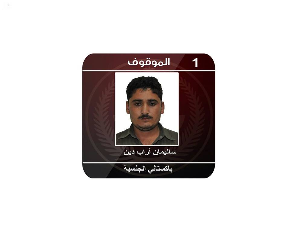 متابعة / الداخليّة السعوديّة تنشر صور المتورّطين في محاولة تفجير سيّارة قرب ملعب جدّة