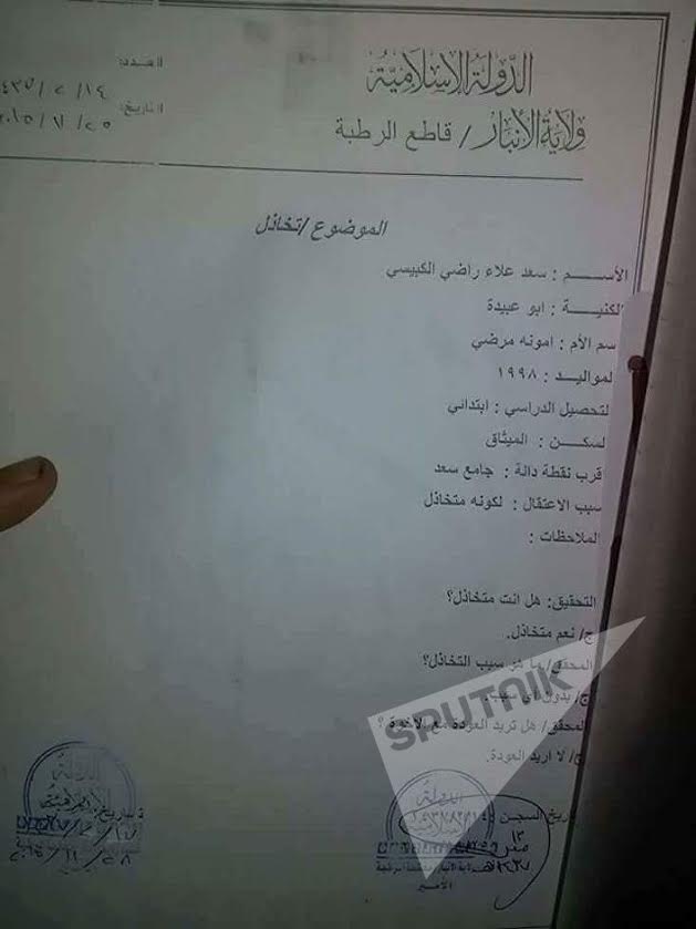 بالوثائق/ إرهابيّو 