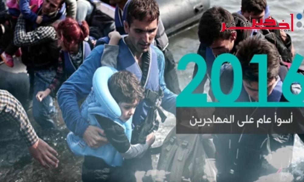 بالفيديو/ الموت في "البحر المتوسط": 2016 الأسوأ والأكثر رعباً
