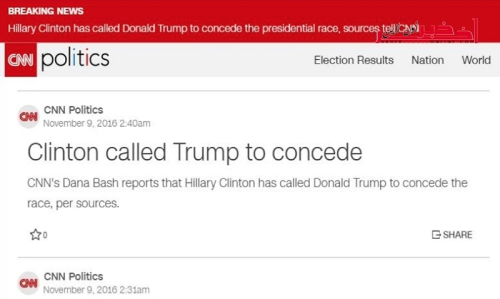 متابعة / قناة CNN: هيلاري كلينتون إتّصلت بترامب وتعترف بهزيمتها