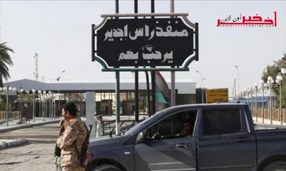 حذّرت من الإشاعات ، ليبيا تعيّن ناطقا رسميّا بإسم معبر رأس جدير