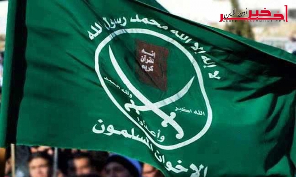 معهد واشنطن: "الإخوان " جماعة تقوم على نشر إيديولوجيا عنيفة وإقصائيّة