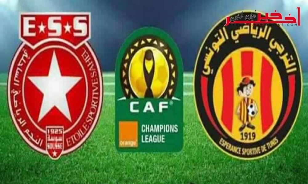 رابطة الأبطال: الإتحاد الإفريقي يكشف عن تواريخ وحكام مقابلتي الجولة الإفتتاحية للنجم والترجي في دور المجموعات