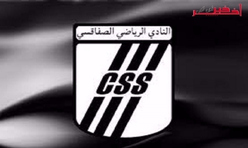 عاجل / النادي الصفاقسي  يرفض تعيين الحكم السالمي لمقابلته ضد الترجي و يهدّد بالمقاطعة
