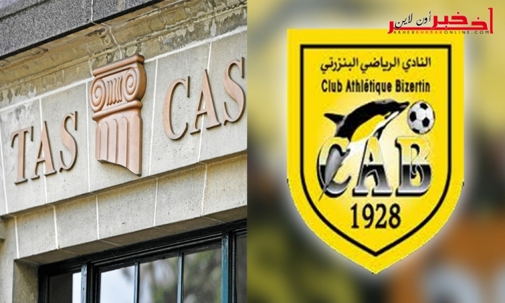 بعد النجم الساحلي: النادي البنزرتي يتجه إلى "التاس"