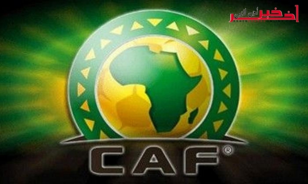 "الكاف" يؤجل الحسم في ملفي "شان"" كينيا و"كان" الكاميرون إلى مؤتمره بالمغرب