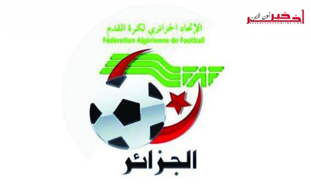 الجامعة الجزائرية لكرة القدم تفتح تحقيقا بعد شبهة تلاعب بالنتائج في البطولة