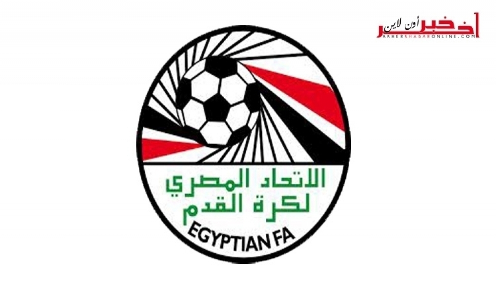 رئيس الجامعة المصرية لكرة القدم يرفض توفير طائرة خاصة لمنتخب مصر للتنقل إلى تونس