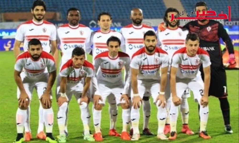 الزمالك المصري في صفاقس يوم السبت المقبل، الأسباب..