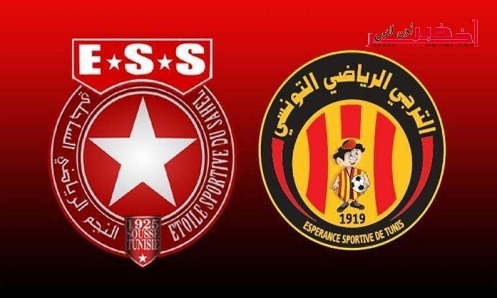 تفاصيل عدد التذاكر التي تم تخصيصها لجماهير الترجي والنجم قبل كلاسيكو الخميس