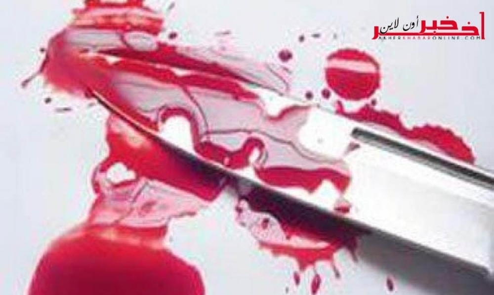  ربة منزل تنهي حياة زوجة شقيقها بـ3 طعنات