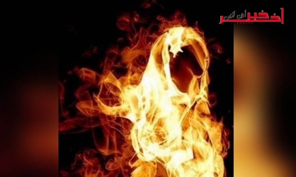 جريمة مروّعة.. لأنّها لم تُنجب الأطفال أحرقها أهل زوجها حيّة