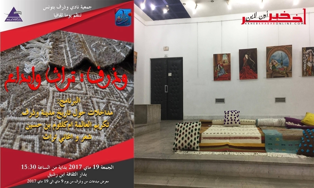 بالصور/ تحت شعار"وذرف تراث وإبداع"، أمسية ثقافية بدار الثقافة إبن رشيق