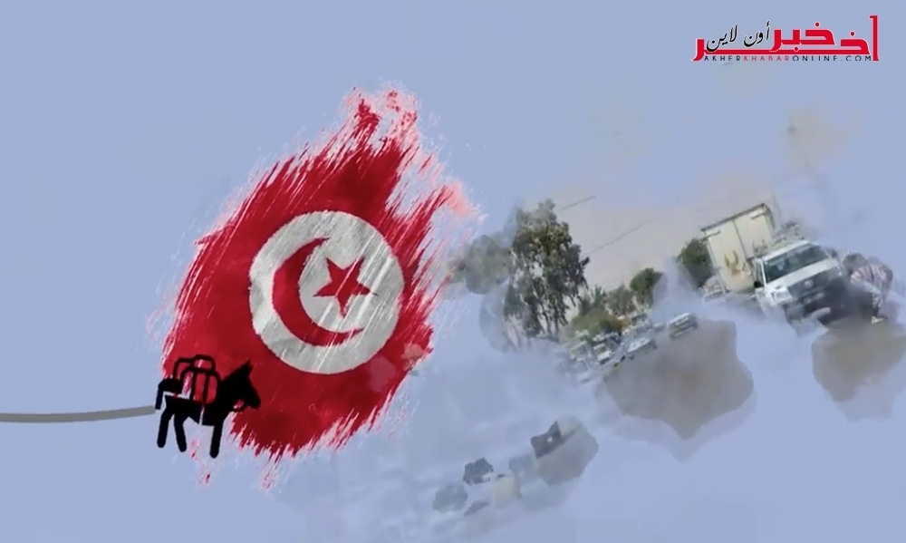 فيديو / منها تونس ، تعرّف على أبرز معابر التهريب  في المغرب العربي