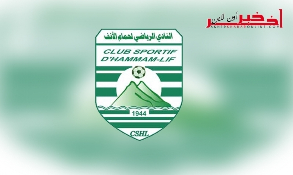 إيقاف 3 لاعبين في نادي حمام الأنف