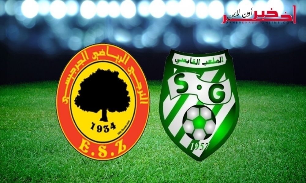 إيداع شكوى في شبهة التلاعب بنتيجة مباراة الملعب القابسي وترجي جرجيس
