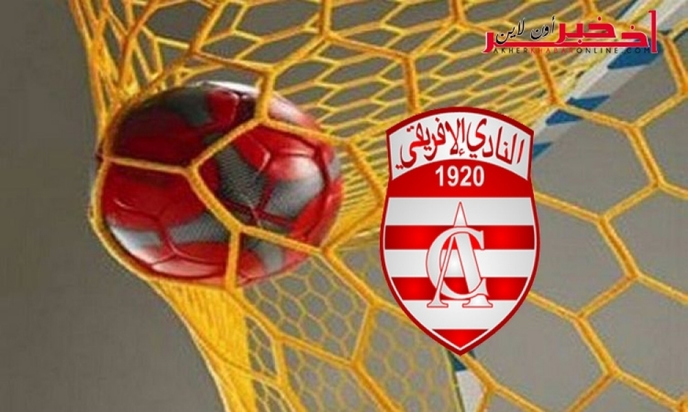 سيدات الإفريقي يُتوّجن بكأس تونس لكرة اليد