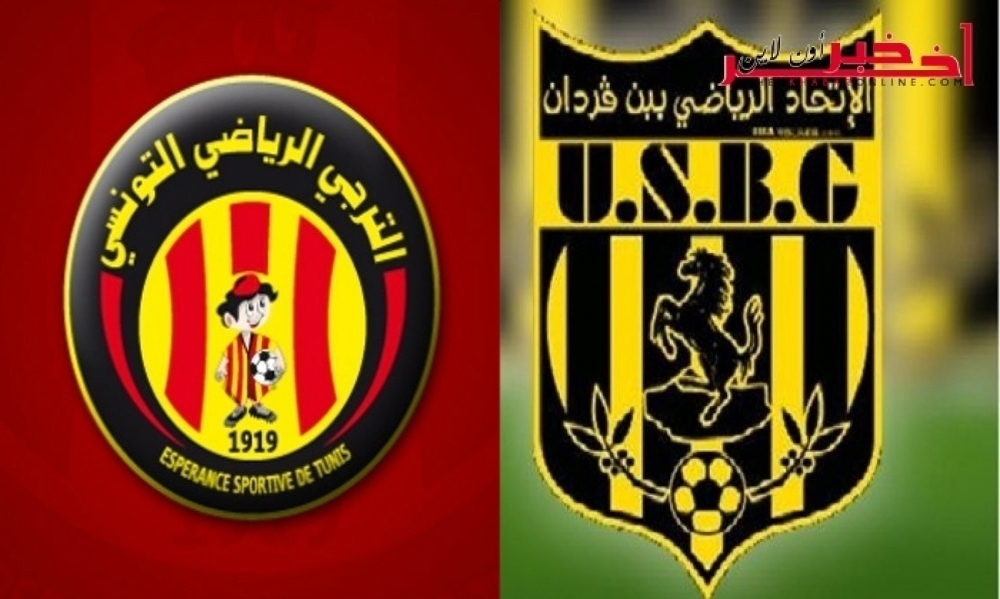 نصف نهائي كأس تونس: فوضى في محيط الملعب والتعادل يحسم الشوط الأول بين بن قردان والترجي