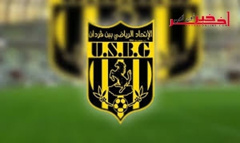 علاوة على تأهله للنهائي: إتحاد بن قردان يشارك في كأس الإتحاد الإفريقي الموسم المقبل