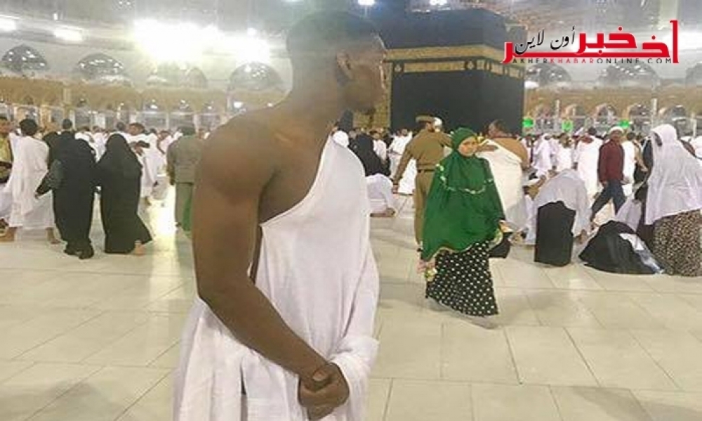 بوغبا: الكعبة أجمل شيء رأيته في حياتي