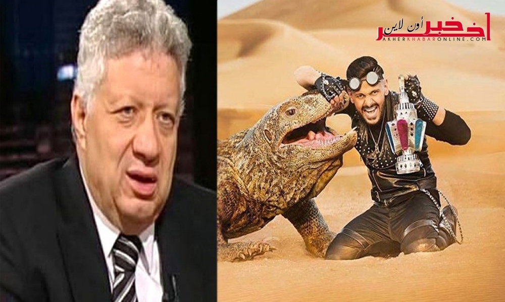 رئيس الزمالك: رامز جلال مجنون..طلبت من وزير الداخلية القبض عليه وإيداعه مستشفى الأمراض العقلية 