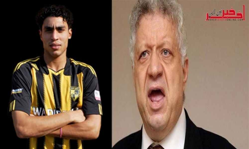 مرتضى منصور يؤكد: عمرو مرعي أمضى مع الزمالك وانتقاله للنجم الساحلي غير قانوني