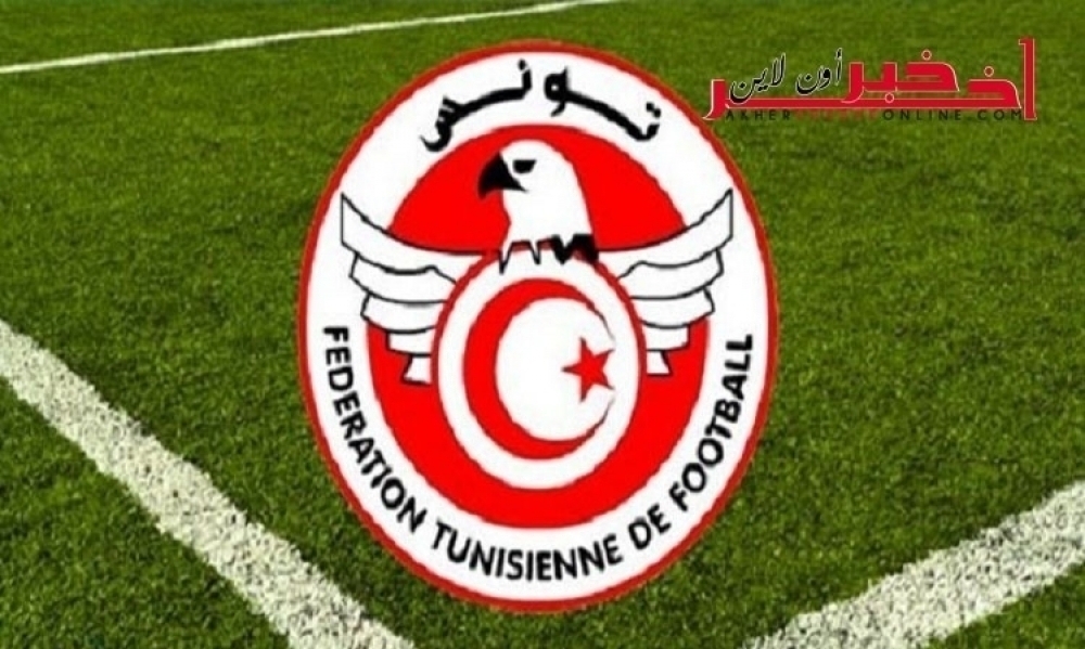 رسمي: الجامعة تحسم الجدل وتكشف عن تاريخ مباراة نهائي كأس تونس بين الإفريقي واتحاد بن قردان