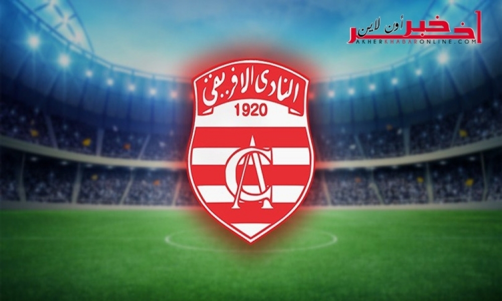 النادي الإفريقي يوجّه نداء إلى رئيس الجمهورية