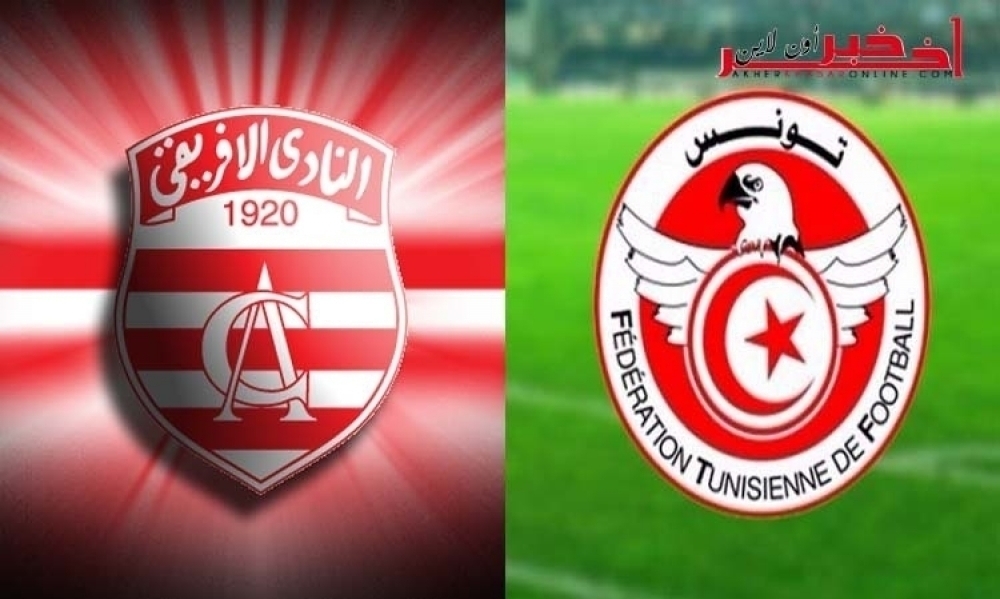 وثيقة: النادي الإفريقي يراسل الجامعة بخصوص حكم مباراة نهائي الكأس..ويضع جملة من الشروط