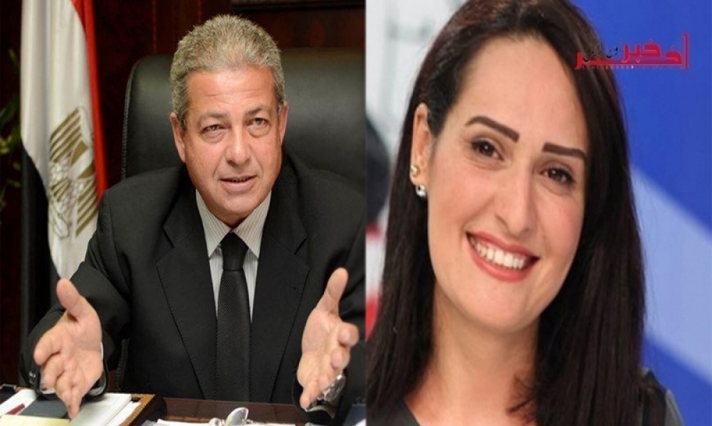  وزير الشباب والرياضة المصري غدا في تونس بدعوة من ماجدولين الشارني