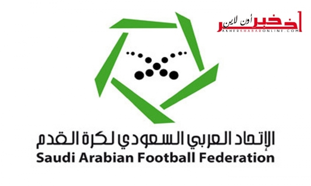 قرار جديد يسمح لحرّاس المرمى التونسيين بالإحتراف في البطولة السعودية