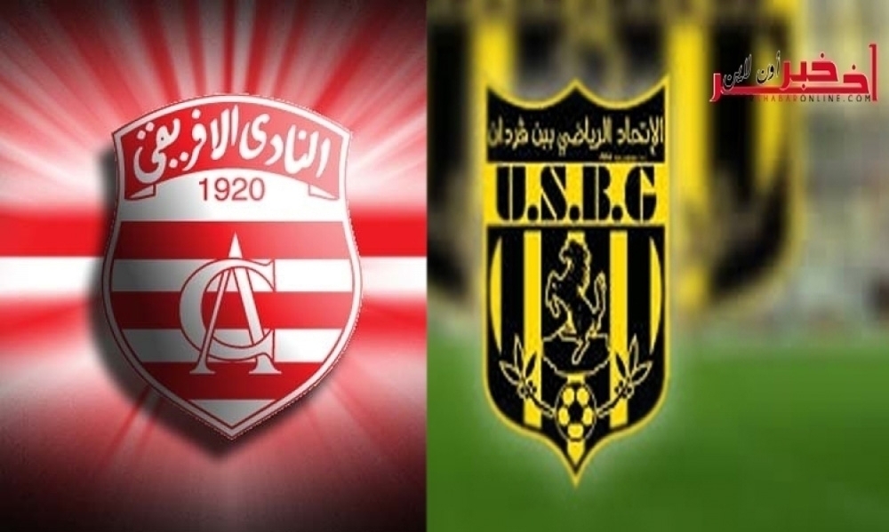 خاص ورسمي/ بعد اجتماع تنسيقي بمقر وزارة الشباب والرياضة: مجانية الدخول لنهائي كأس تونس لهؤلاء.. التفاصيل
