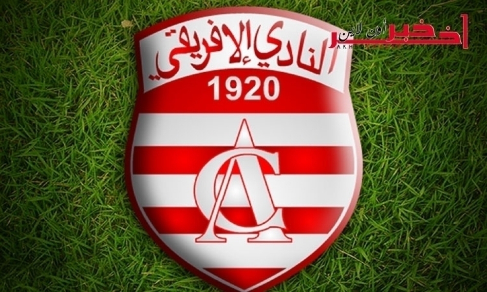 قائمة لاعبي الإفريقي التي  ستواجه إتحاد بن قردان في نهائي كأس تونس لكرة القدم