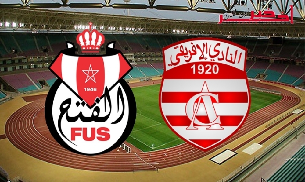 الإفريقي مطالب بالإنتصار أمام الفتح الرباطي بعد فوز ريفرز يونايتد على كامبالا سيتي