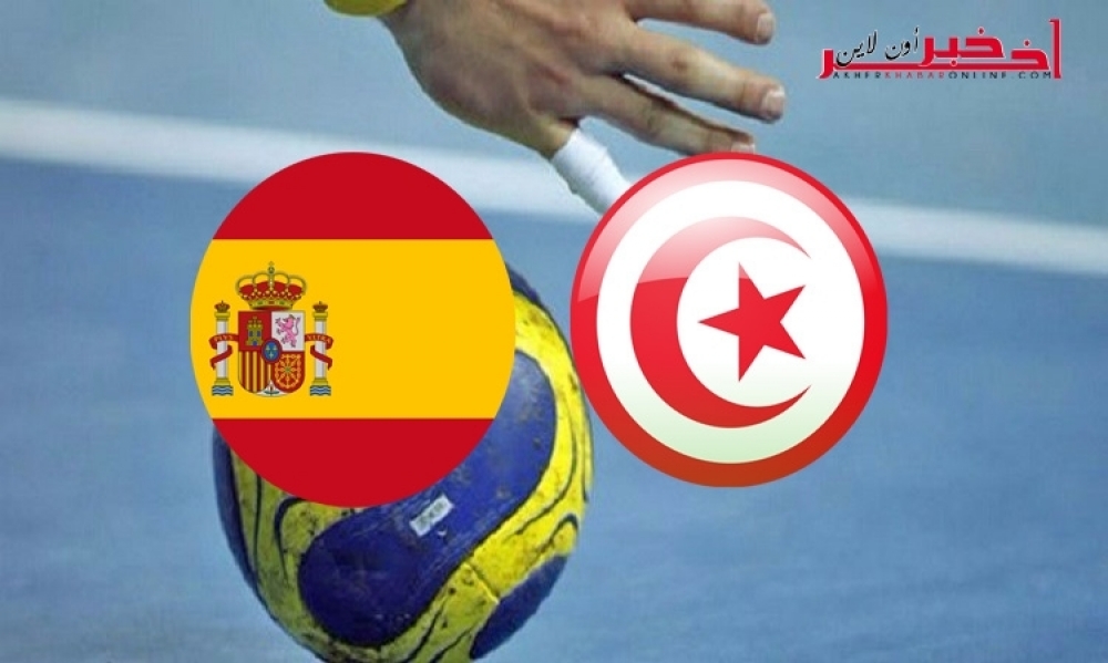 المنتخب التونسي لكرة اليد يواجه إسبانيا في قطر