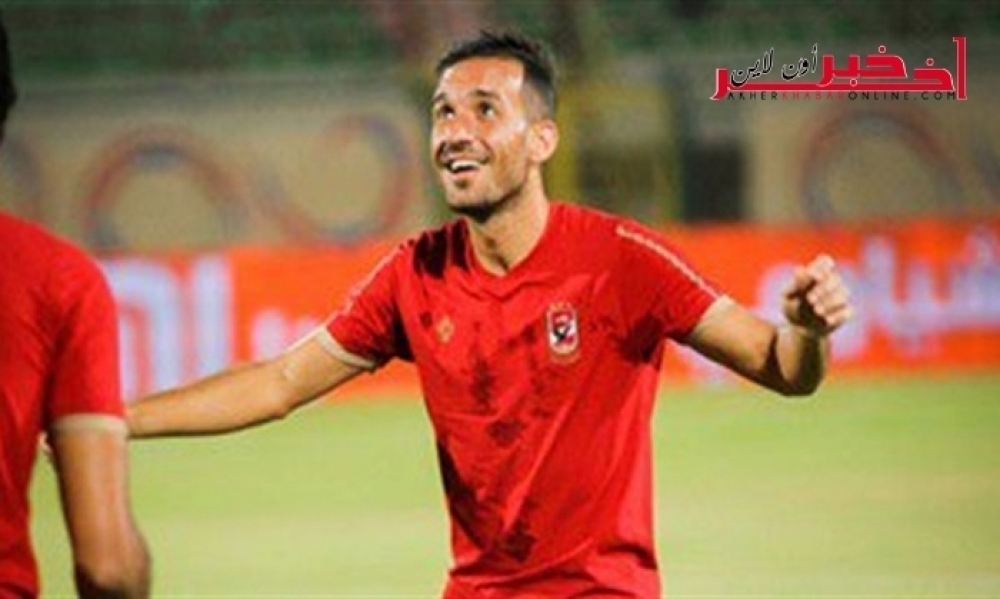 الأهلي المصري يضع شروطا تعجيزية للفرق الراغبة في التعاقد مع علي معلول