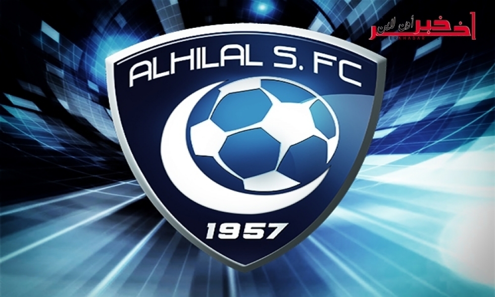 الهلال السعودي يقرر مواجهة الترجي بالفريق الثاني في دوري أبطال العرب