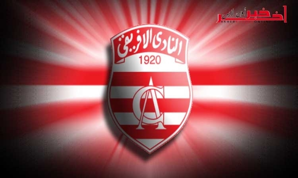 النادي الإفريقي / أنباء عن تزوير التقارير الماليّة  و قضيّة عدليّة في الأفق