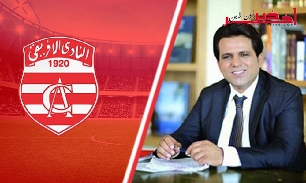 رسمي: سليم الرياحي يأذن بفتح تحقيق في أحداث الجلسة العامة ويعلن انسحابه من الإفريقي