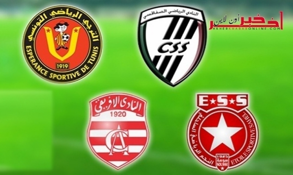   الكؤوس الإفريقية: برنامج النقل التلفزي للأندية التونسية