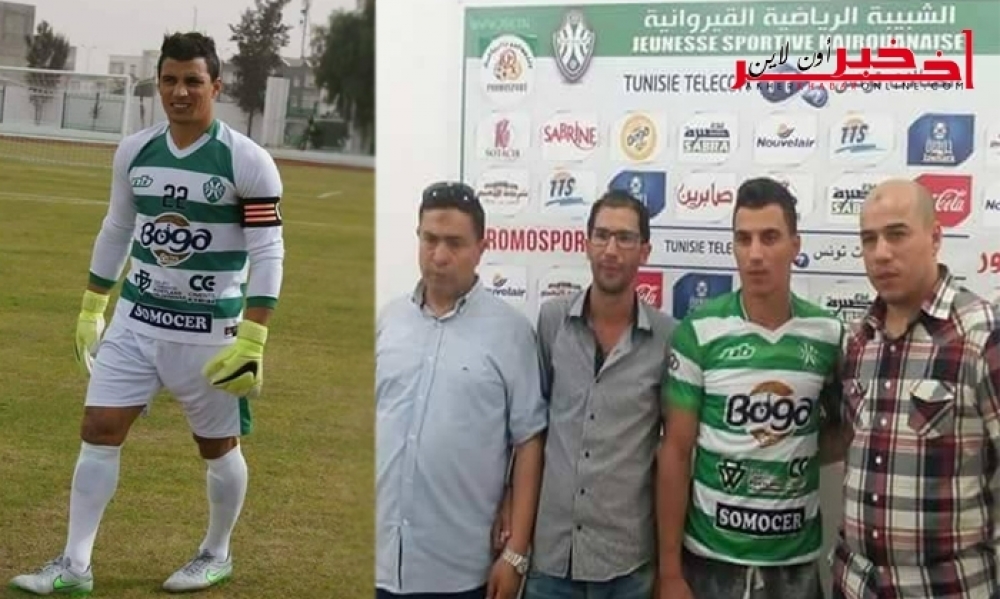 الحارس علي القلعي يُمضي مع شبيبة القيروان لموسم قابل للتجديد