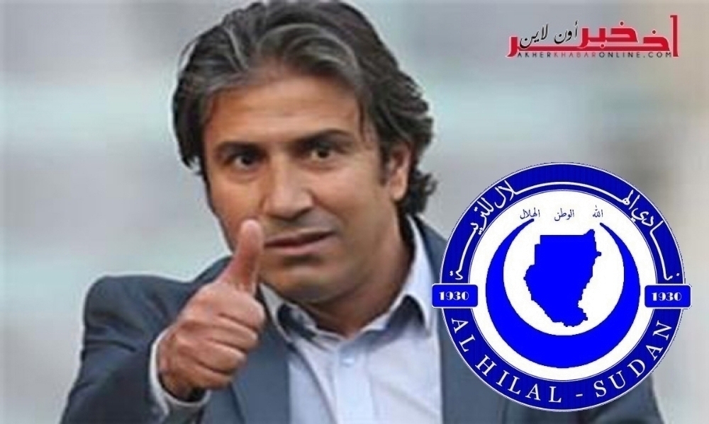 إقالة مدرب الهلال  نبيل الكوكي بعد خسارة دربي السودان