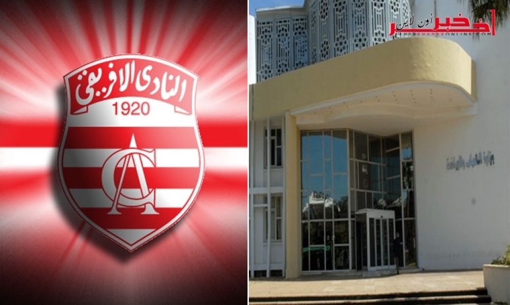 يواجه عقوبات كبيرة من "الفيفا"، هذه حقيقة تدخل وزارة الشباب والرياضة لخلاص ديون الإفريقي