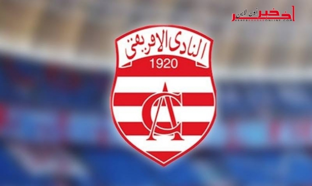 هيئة الإفريقي: إحداث لجنة تسيير مؤقتة هو انتحال صفة مسؤولين وممارسات من العهد البائد