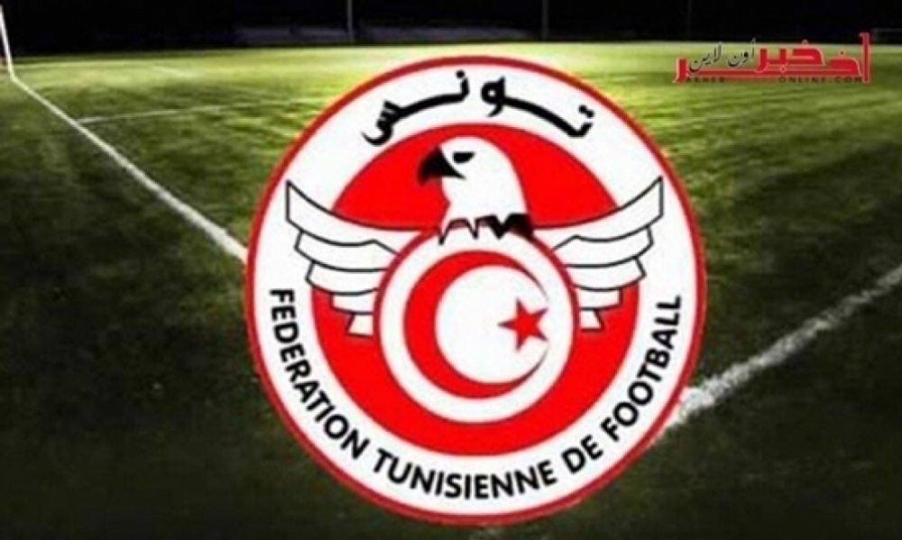 قرارات الجامعة التونسية لكرة القدم
