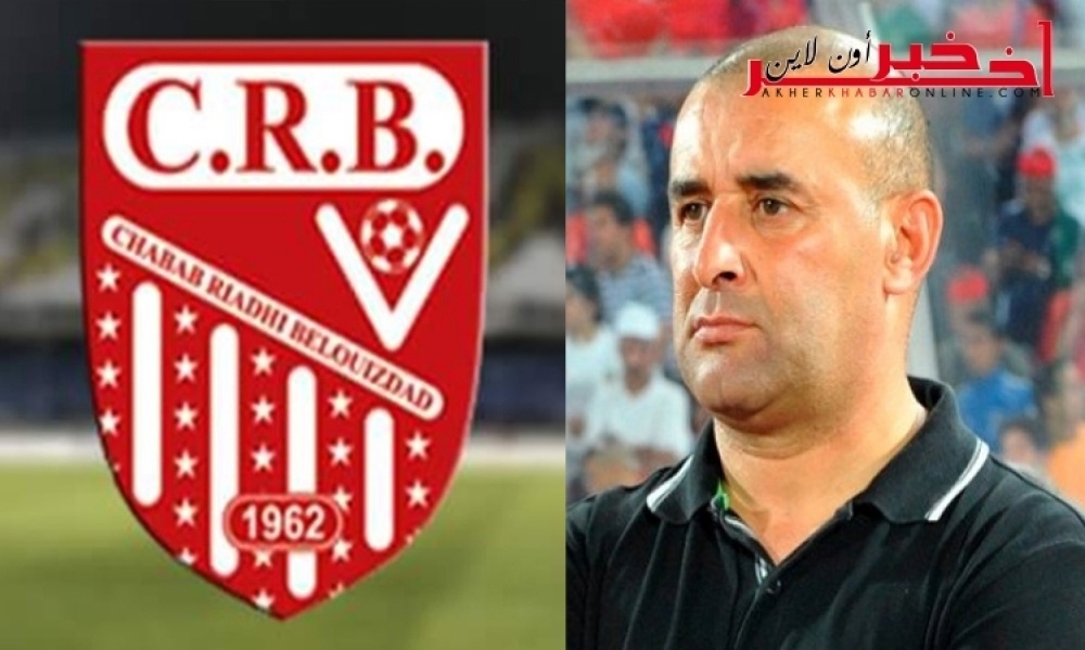 عبد الحق بن شيخة مدربا جديدا لفريق شباب بلوزداد الجزائري