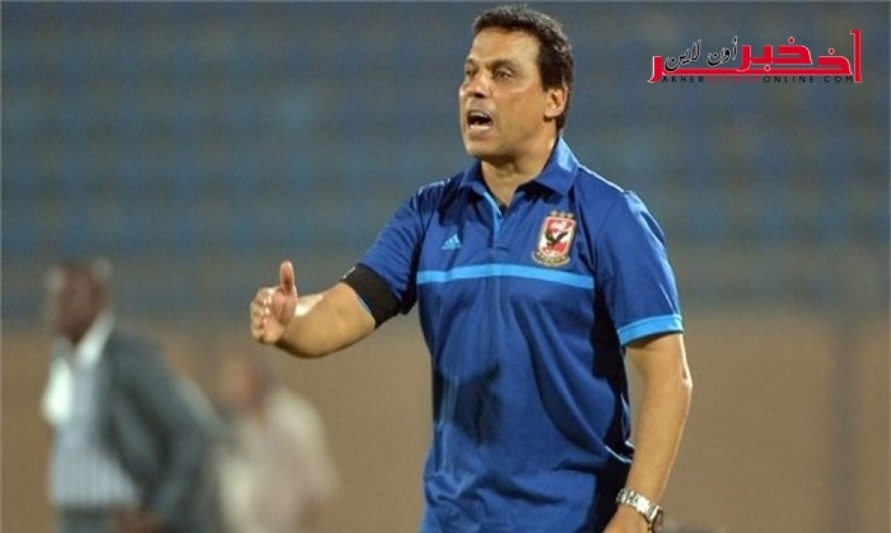 بسبب قطر الاتحاد الإفريقي لكرة القدم  يسلط غرامة على مدرب نادي الاهلي .. التفاصيل
