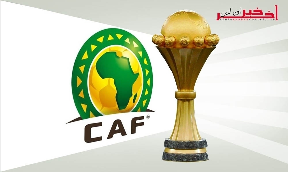 جديد كأس إفريقيا للأمم /  زيادة عدد المنتخبات المنافسة   وتغيير توقيتها من جانفي إلى  شهر جوان