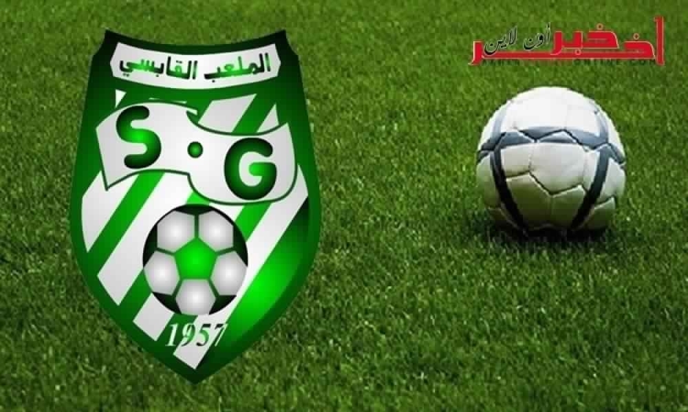 الملعب القابسي يعزز رصيده بانتدابات جديدة  وهذه  الأسباب التي تقف وراء الدعم المالي للعياشي العجرودي