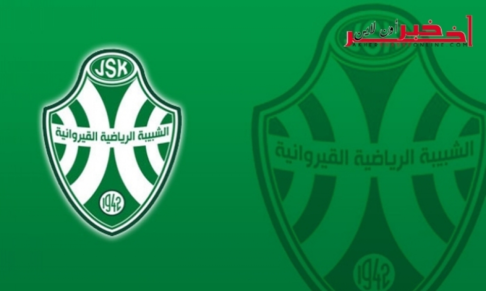 خاص/ وثائق استقالة خمسة من اعضاء  هيئة شبيبة القيروان و بعد قليل اجتماع عاجل لبحث المستجدات